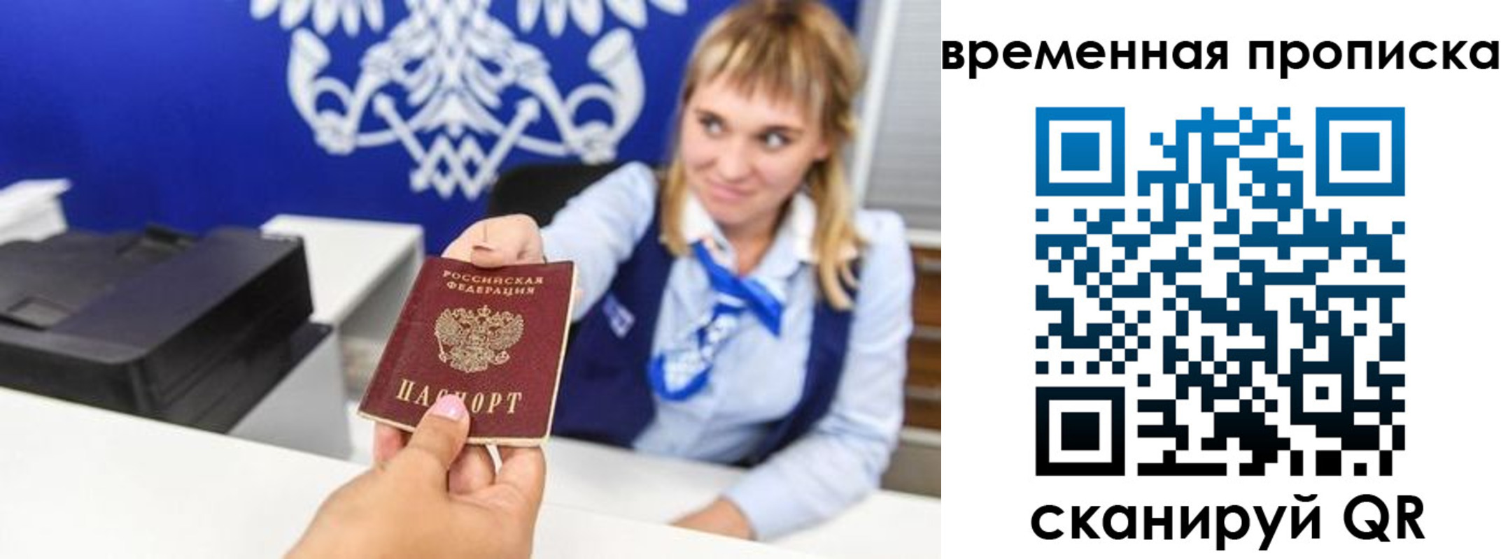 прописка штамп в Омутнинске