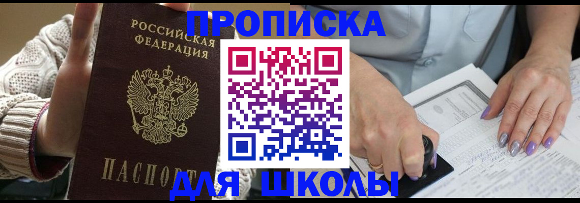 временная регистрация гарантия в Омутнинске