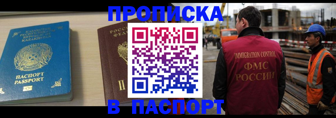 где прописаться в Омутнинске