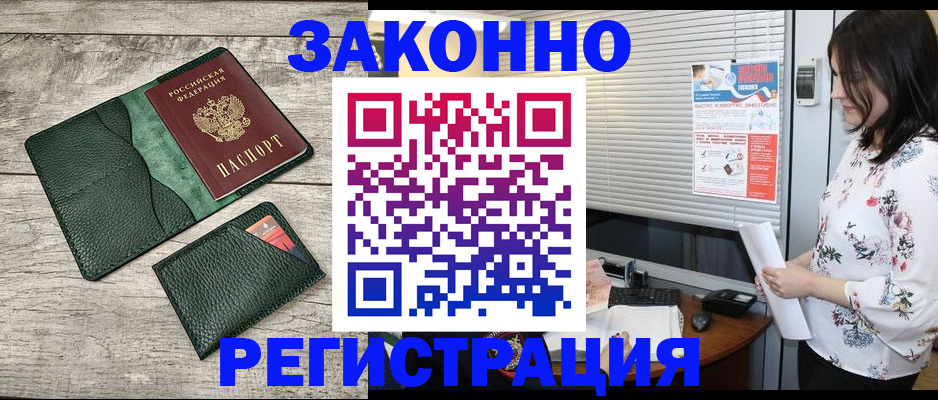 временная регистрация госуслуги в Омутнинске
