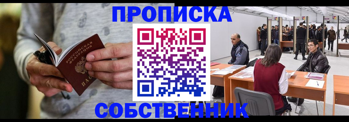 временная регистрация 2025 в Омутнинске