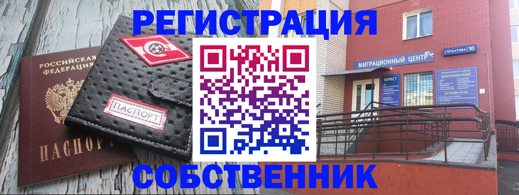 прописка поиск в Омутнинске