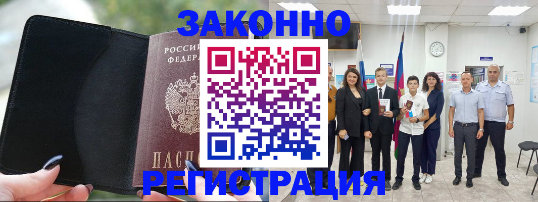 прописка ребенка в Омутнинске